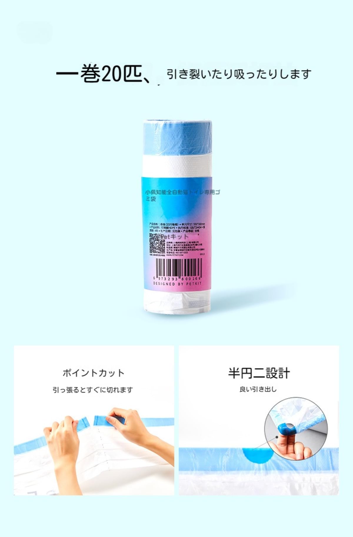 自動猫トイレ 交換用ゴミ袋60枚入り Amazon | TOTOSHASHA 自動猫トイレ 交換用 ゴミ袋 60枚 72×40cm